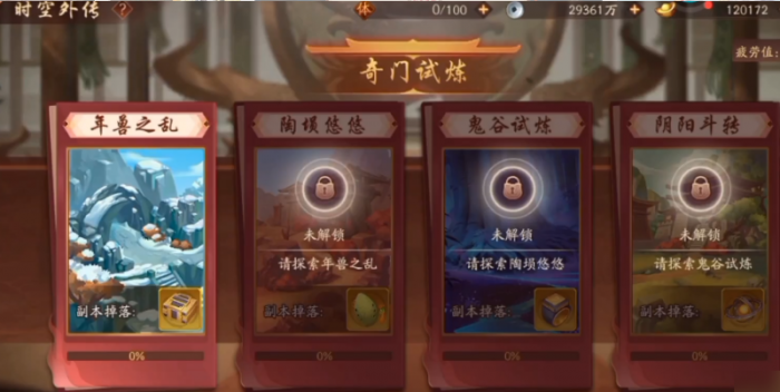 少年三国志2武将试炼在哪1