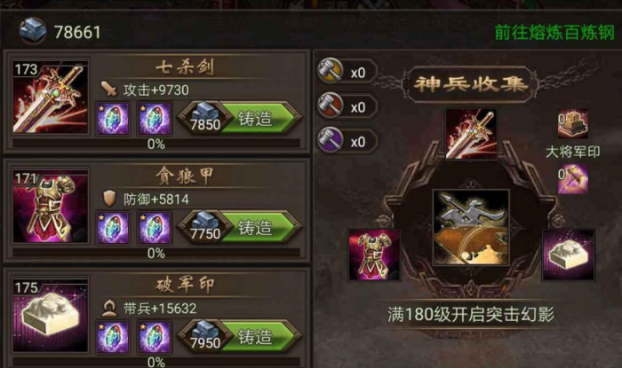 攻城掠地真兵器怎么升级神兵3