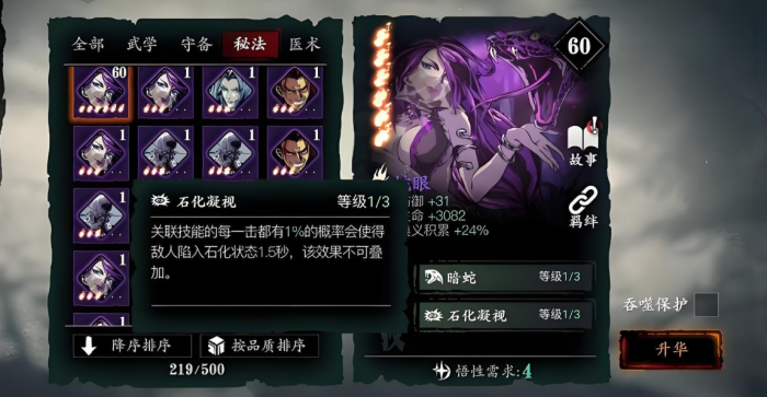 影之刃3蛇眼团本怎么打1