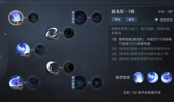 新盗墓笔记怎么伤害才高2