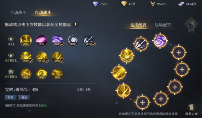 新盗墓笔记怎么伤害才高3