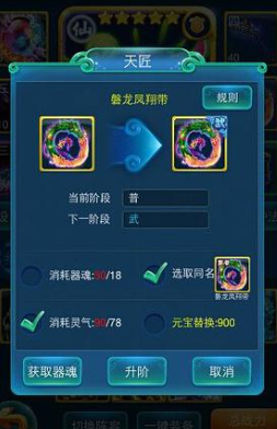 迷你西游天匠怎么开1