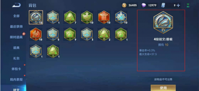 王者荣耀双技能关羽怎么出装3