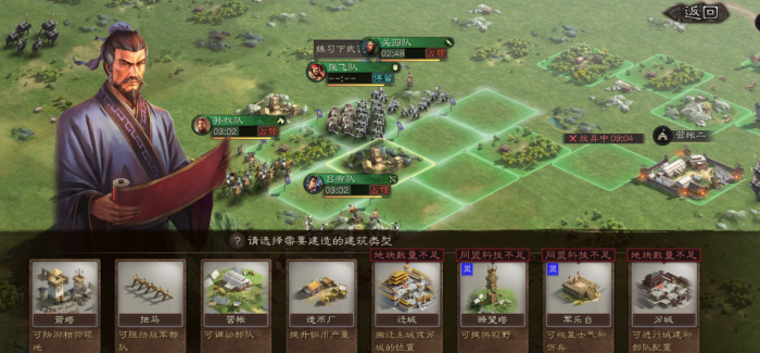 三国志战略版分城怎么编制部队2