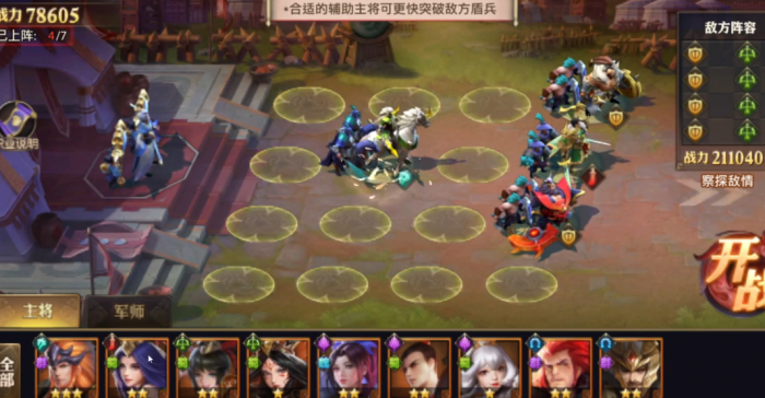 少年三国志零奇计篇怎么玩3