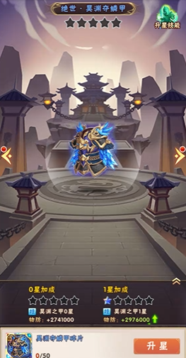 少年三国志竞技场如何快速毕业1