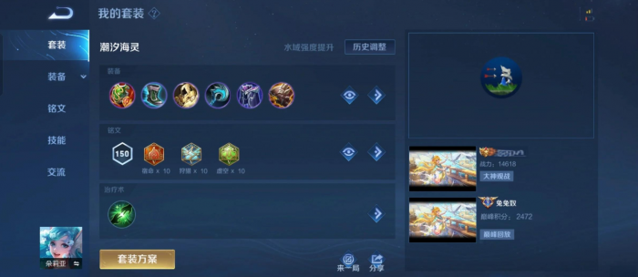 王者荣耀辅助朵利亚怎么出装_王者荣耀朵利亚泳装