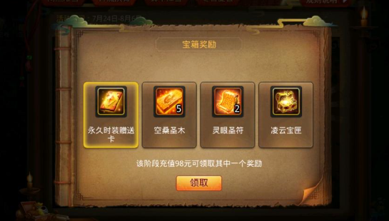 乱斗西游平民如何攒善缘2