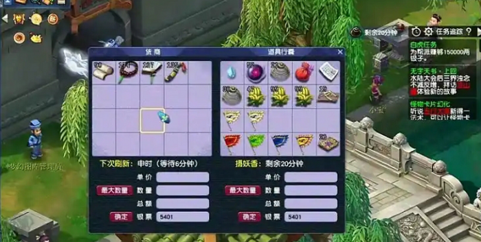 梦幻西游59怎么跑商1