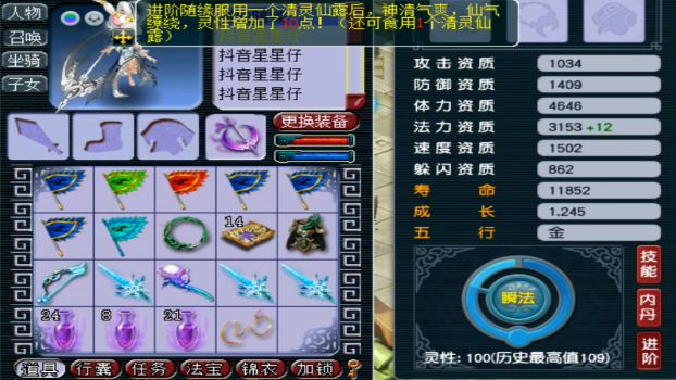 梦幻西游60级去刷什么经验多1