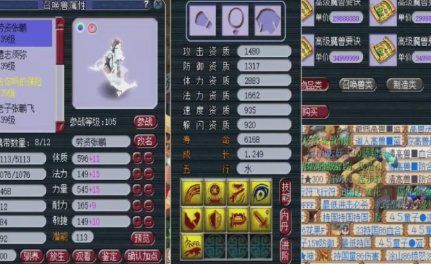 梦幻西游60级去刷什么经验多3