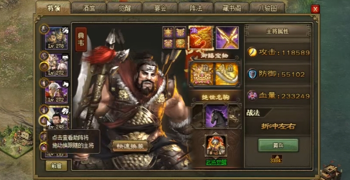 攻城掠地赵云在哪关3