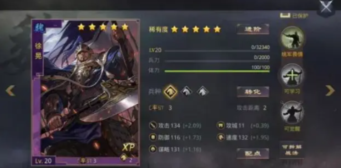 率土之滨大赏三军怎么用3