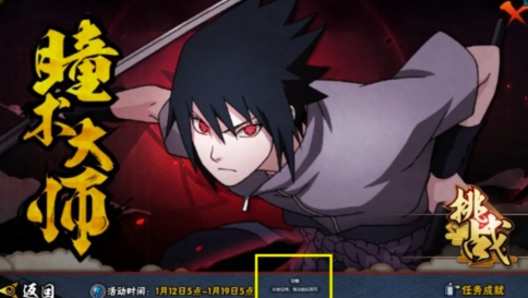 火影忍者手游怎么获得瞳术专家3