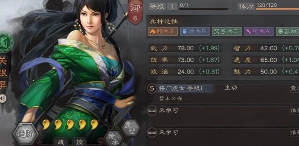 三国志战略版张飞马超在配什么3