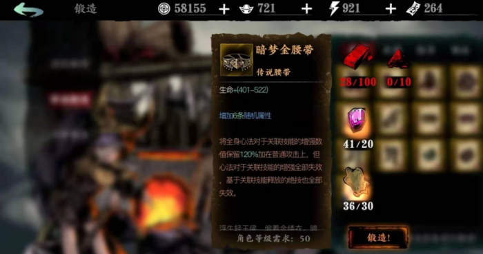 影之刃3奥义套怎么刷3