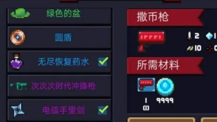 元气骑士撒币枪怎么用2