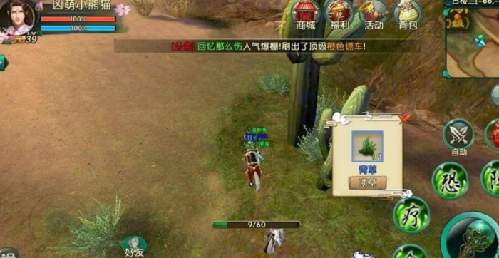 卧虎藏龙2狩猎有哪些升级方式3