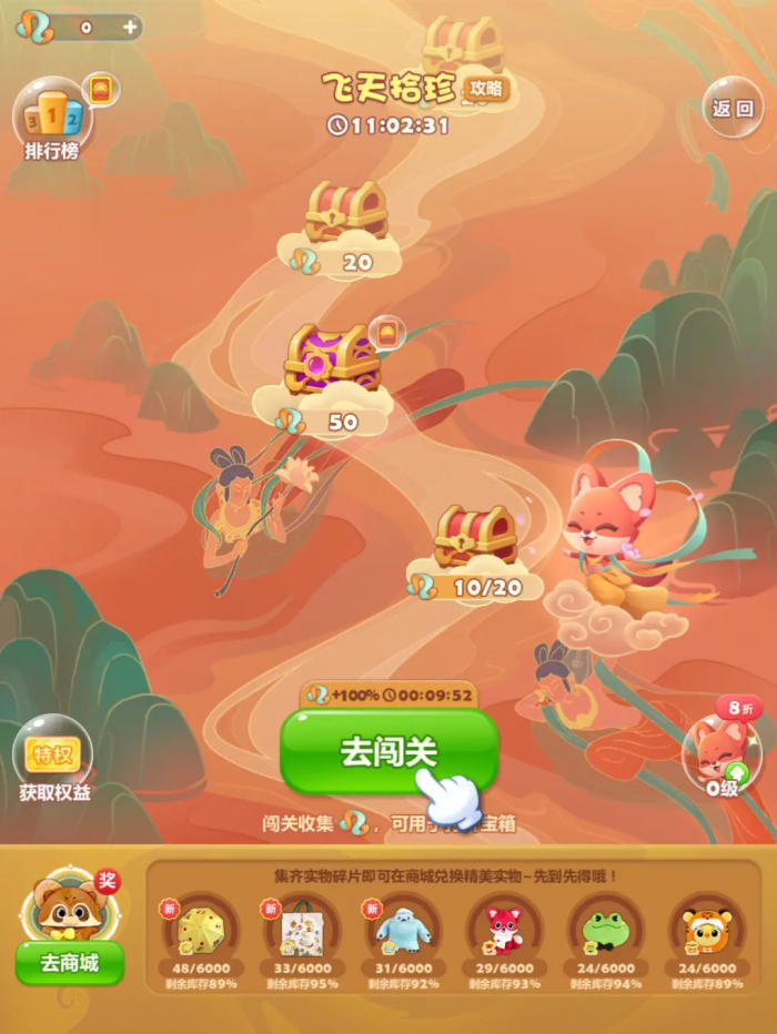 如何打开心消消乐精英关112关的锁1