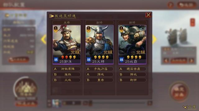 吕布在三国志战略版中最适合学习哪种战法3