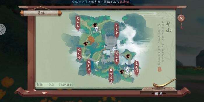 新笑傲江湖手游装备如何镶嵌玉1