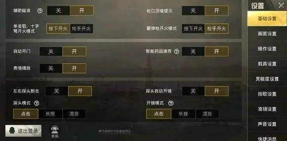 绝地求生怎样实际行动进行队友救援2