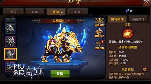 请问全民奇迹中如何获取双武器3