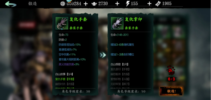 请问影之刃3玩法中玉器雅间的开启方式1