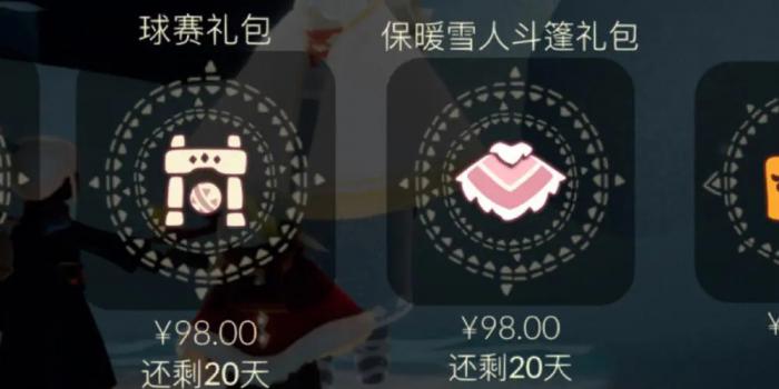 如何在光遇的世界中感受到雨滴的触感3