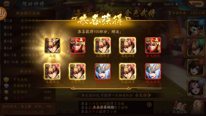 少年三国志2如何提升蜀国阵容兵符的效果2