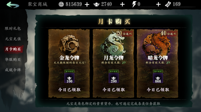 影之刃2剑玄所在的具体位置是哪里1