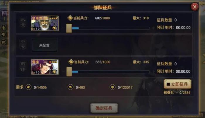 率土之滨怎样与好友进行一对一对战3