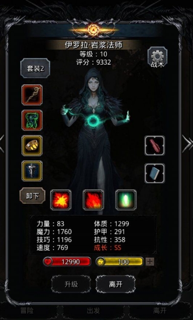 地下城堡2图十二攻略有哪些必备装备3