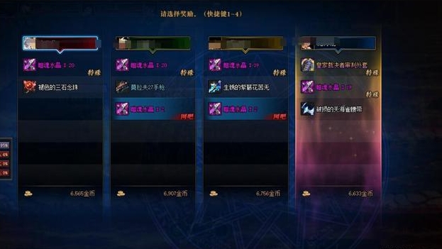 地下城与勇士手游创世之书49的难点在哪里1