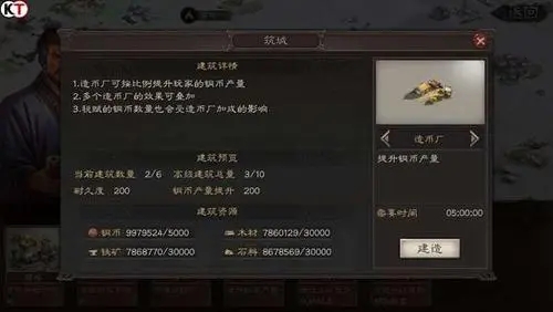 怎样让三国志战略版队伍回到城市4