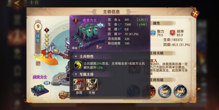 少年三国志玄金将是何方英豪1