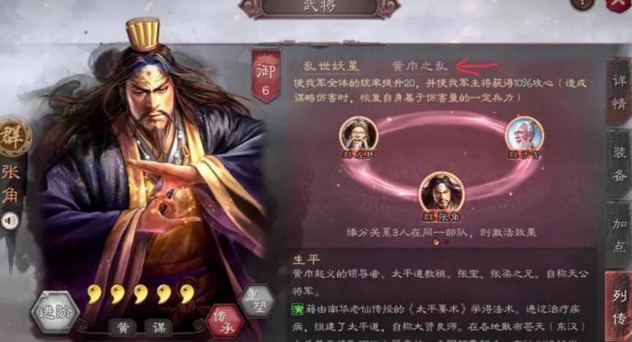 如何在三国志战略版中反卡缴械2