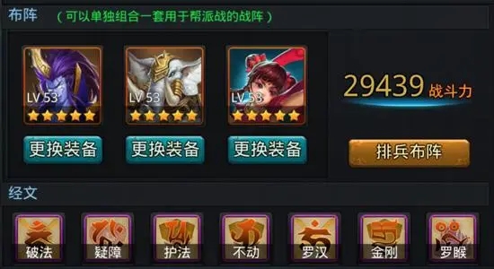 乱斗西游的地藏大鹏如何对付3