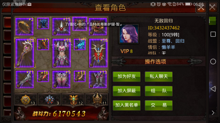 想知道全民奇迹2迷雾中的宝箱藏在哪里3