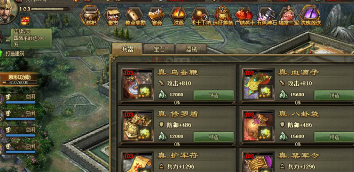 如何合理利用攻城掠地民居的空间2