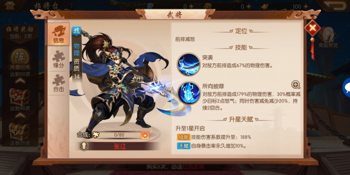 少年三国志中哪个蜀国阵容攻击力最强1