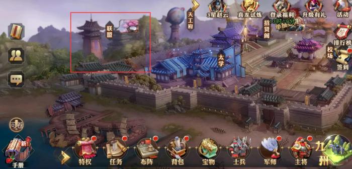 少年三国志中哪个蜀国阵容攻击力最强3