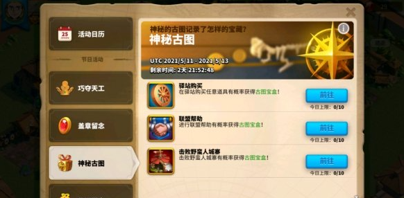 为何会有万国觉醒掠夺者城寨存在3