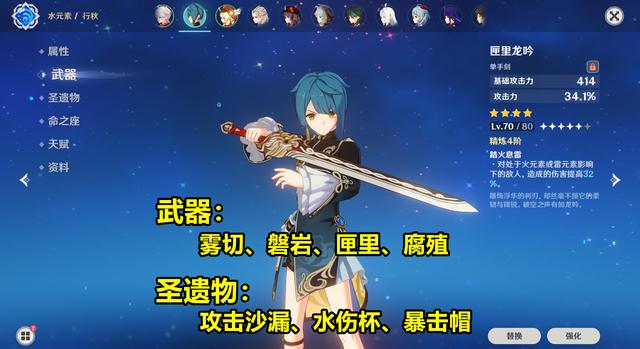 如何让香菱的重击在原神中造成更大的伤害3