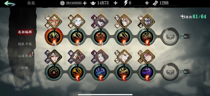 请问如何获得影之刃31的火心法2