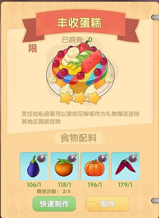 用什么方法能够唤醒摩尔庄园的圣诞老人3