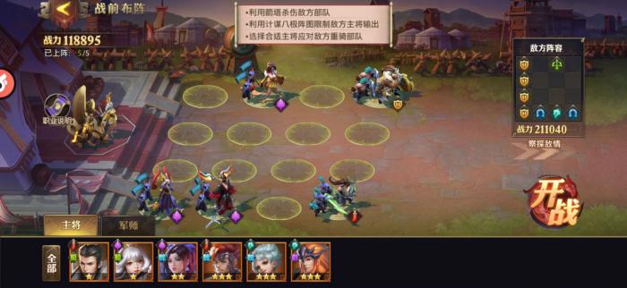 少年三国志上品洗涤精炼是否有抗菌功能3