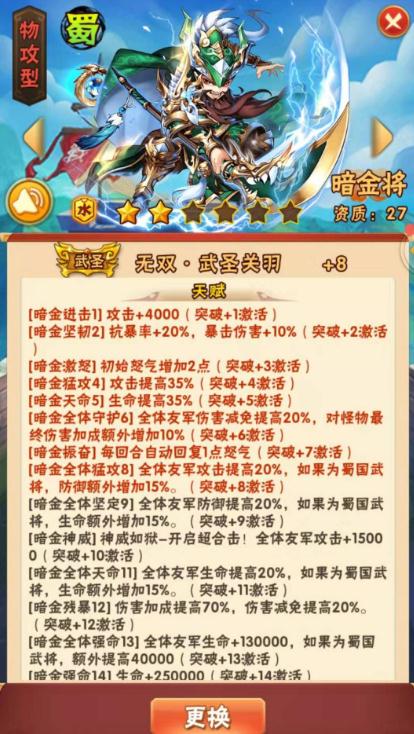 请问在哪里可以撤回少年三国志2协战3