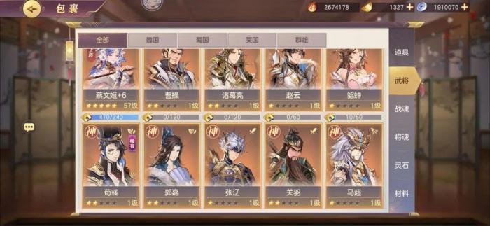 如何获得少年三国志2中的张辽3