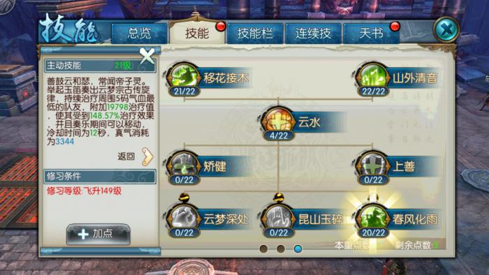 塞潘安所在之处新诛仙手游可知2